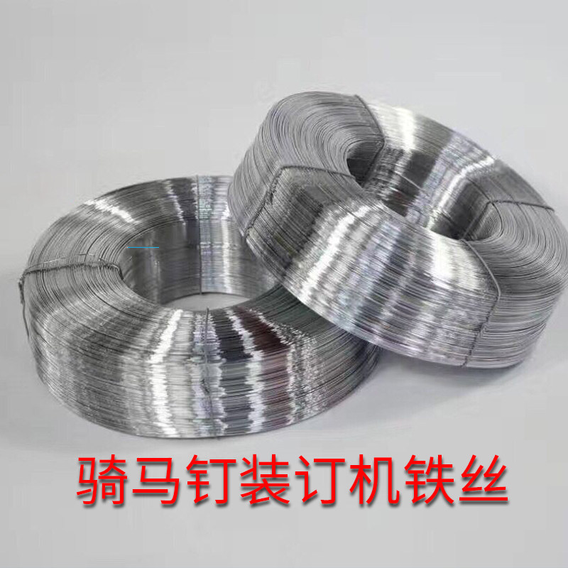 骑马钉书机铁丝单双头装订机铁丝骑订龙26号装订线V订折机镀锌铁