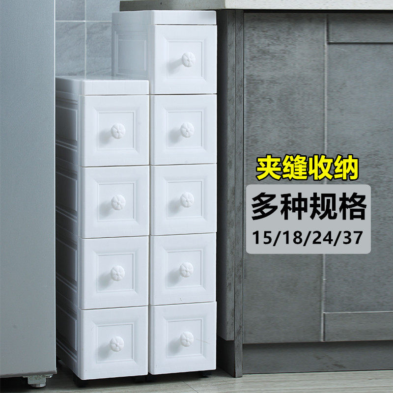 24cm夹缝收纳柜抽屉式厨房卫生间储物柜L厕所阳台缝隙置物架床头