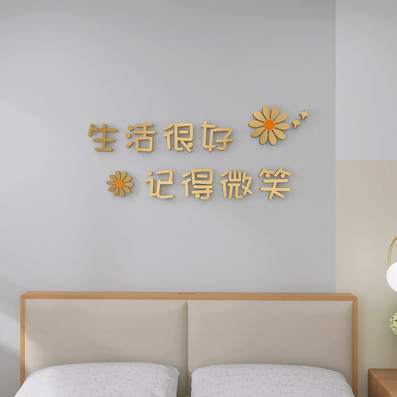 墙面ins励志文字l装饰墙贴宿舍卧室房间布置贴纸背景墙装饰墙贴字