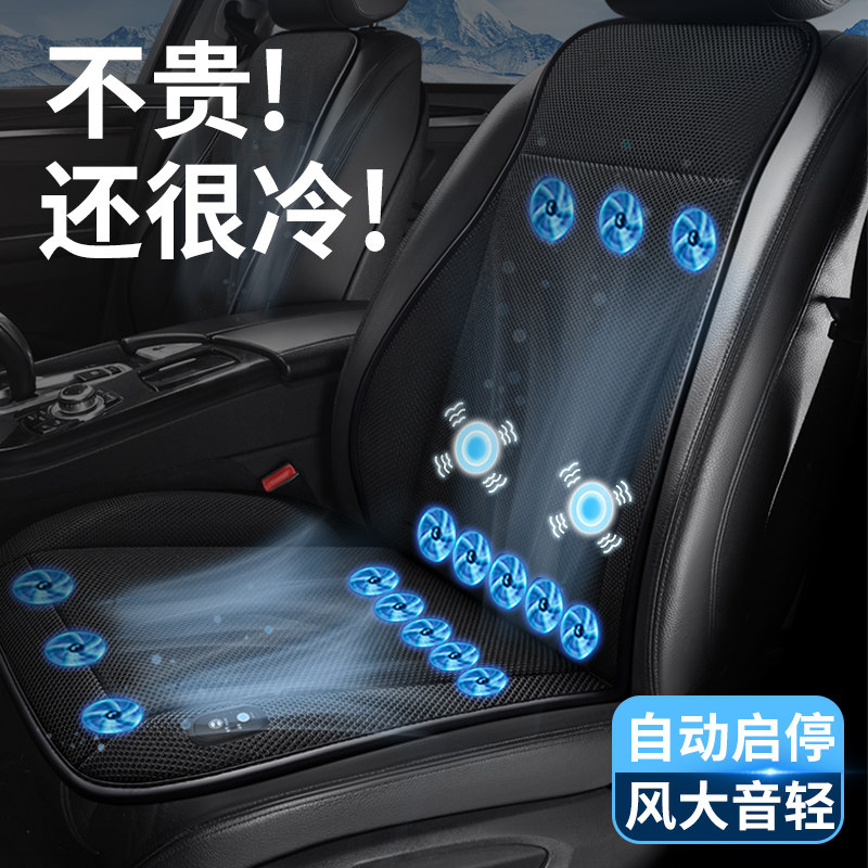 汽车夏季电动通h风按摩腰背凉坐垫隔热吹风制冷透气降温驾驶座椅