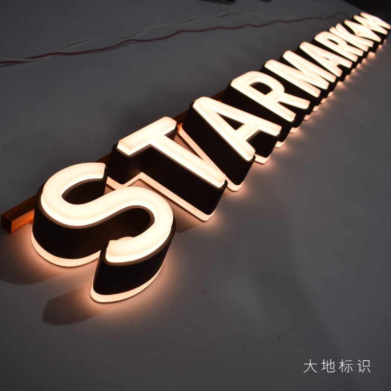 发光字连锁店门头招牌广告字精工不锈钢字亚克力磨砂哑U光logo定