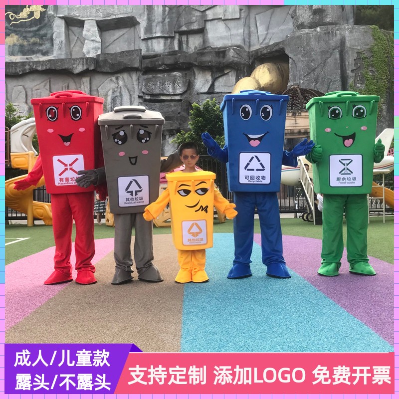 垃圾桶卡通人偶垃圾箱p环保活动宣传演出道具四色垃圾分类玩偶服