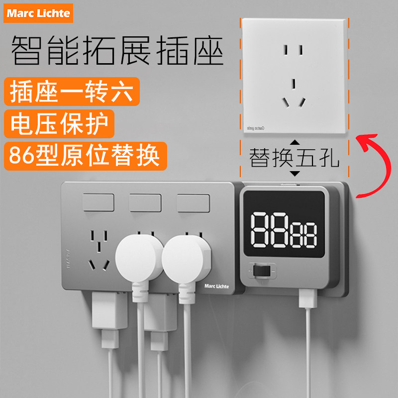 86型三位扩展式插座无线插排x转换插头五孔智能过欠压保护墙壁插