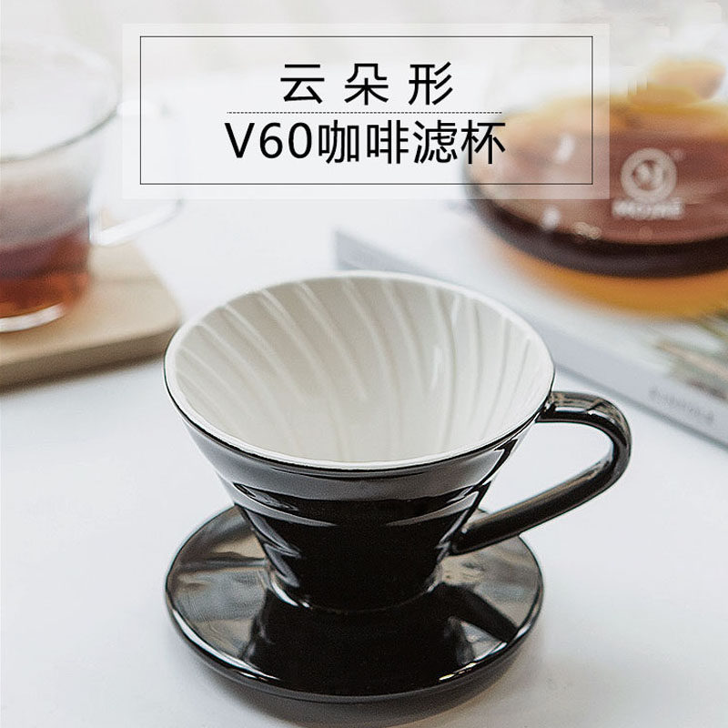 V60咖啡滤杯滴滤陶瓷咖啡滤杯手冲咖啡杯螺旋滤杯配勺,餐饮具,咖啡壶,淘宝优惠券,粉丝福利购,淘宝优惠卷
