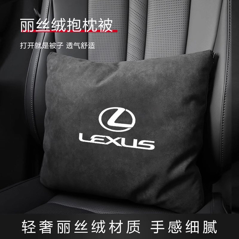 汽车抱枕雷克萨斯ES200 RX3v00 NX LS CT折叠毯子两用腰靠垫空调
