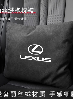 汽车抱枕雷克萨斯ES200 RX3v00 NX LS CT折叠毯子两用腰靠垫空调