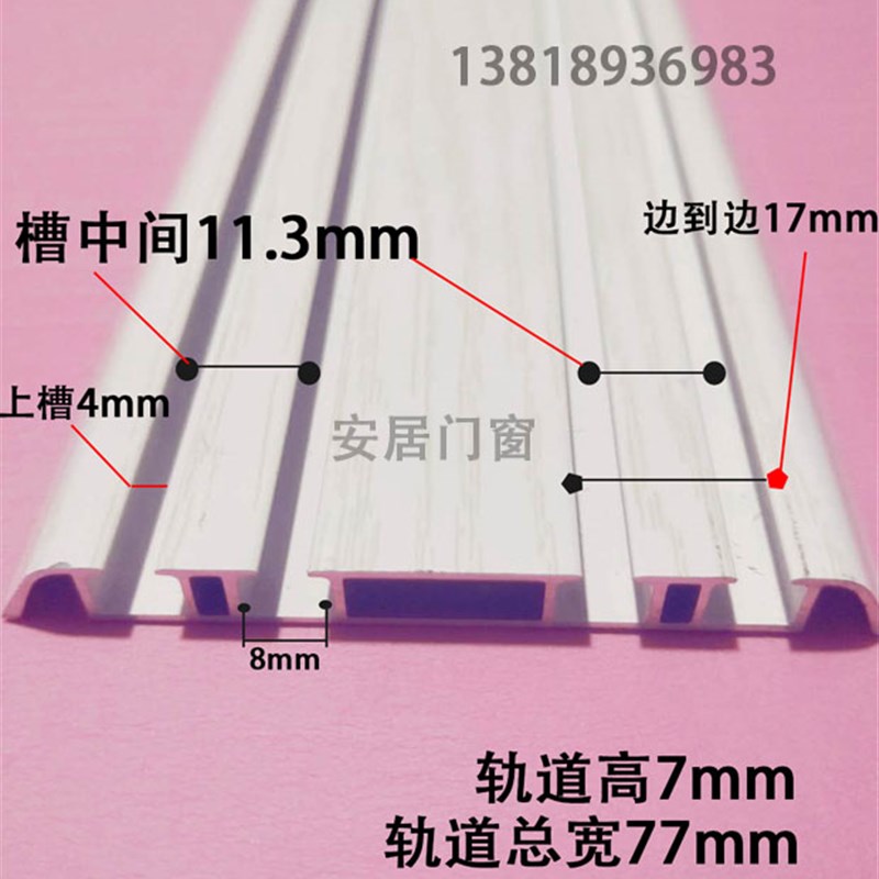 承重移门4槽轨道/多槽跑道/衣柜双门L四轨地轨/双排轮槽轨