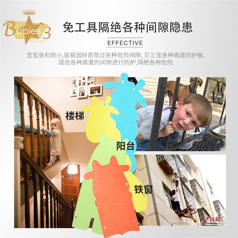 楼梯护板楼梯防摔护栏门栏儿童楼梯口护栏儿童安全门免打孔8片
