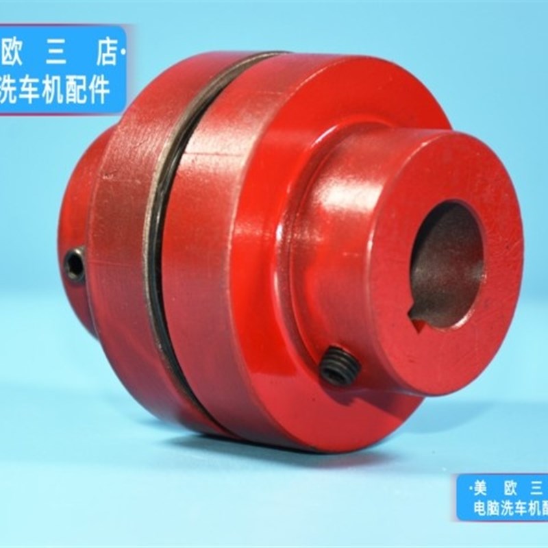 全自动电脑洗车机配件厦门德翔z福莱盈洗车机大立刷法兰连接联轴