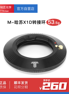 铭匠 LM-X1D 转接环适用徕卡M口镜头转哈苏MX1D II哈苏907X