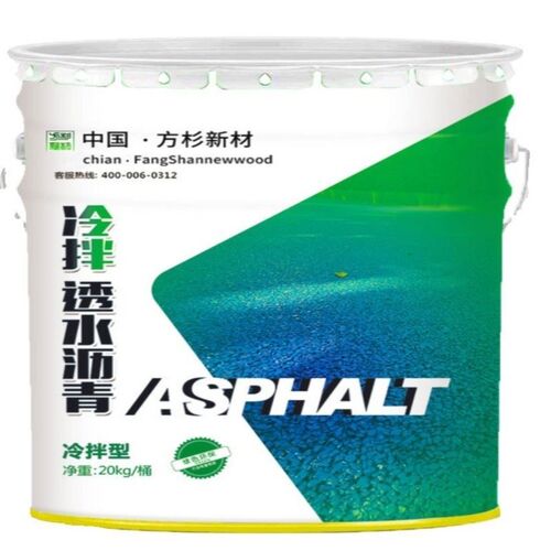 彩色冷拌透水沥青混凝p土沥青路面改色罩面漆景观道路透水路面材