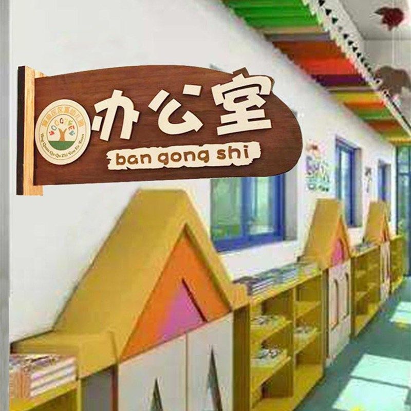 定制双面侧d挂教室门牌 定制科室牌侧装立式牌 幼儿园侧贴门牌挂