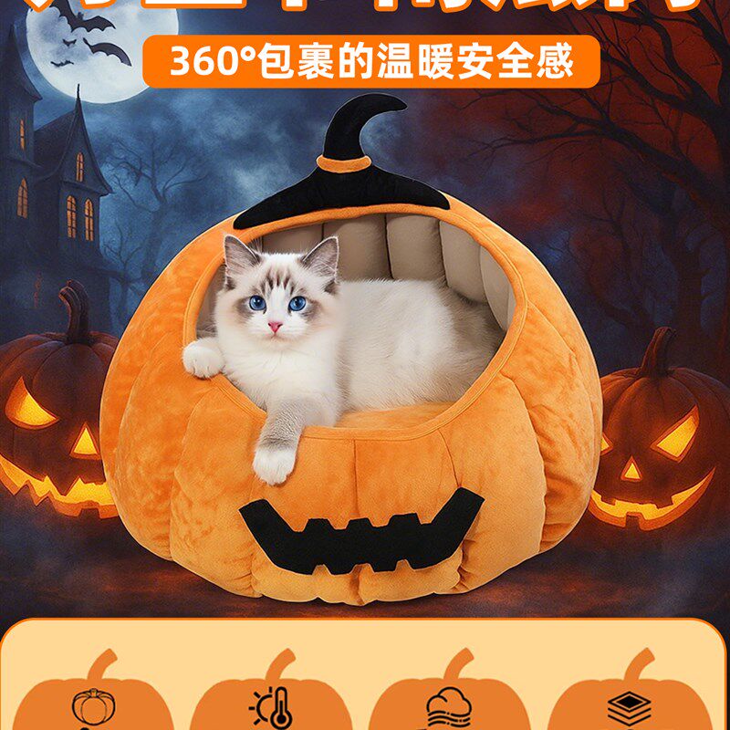 万圣节南瓜猫窝冬季保q暖布偶宠物窝猫咪安全感小猫加厚猫床猫垫