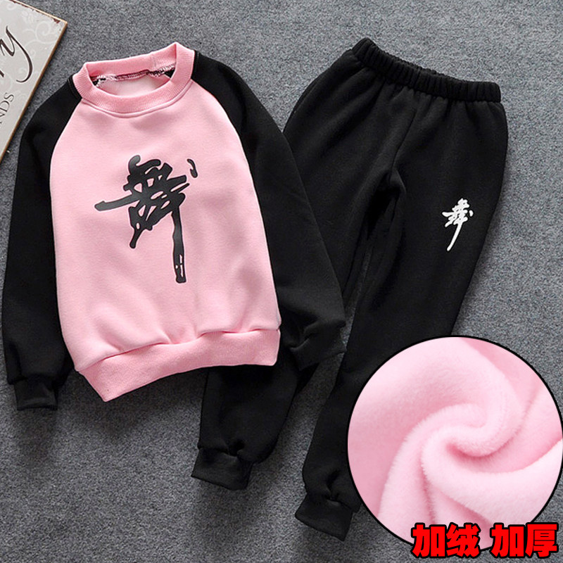 儿童加绒舞蹈服装男女孩长袖长裤练功服套装加绒长袖女冬季中国舞