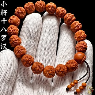小籽18罗汉猴头手串男款盘玩核桃文玩小尺寸桃核十八罗.汉橄榄核