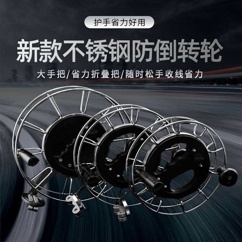风筝线盘轮盘高档不锈钢成人大型收线器带刹车背带轮手握轮摇线轮
