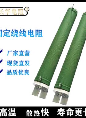 大功率波纹线绕负载变频器制动煞车电阻 300W400W5N00W1000W2000W