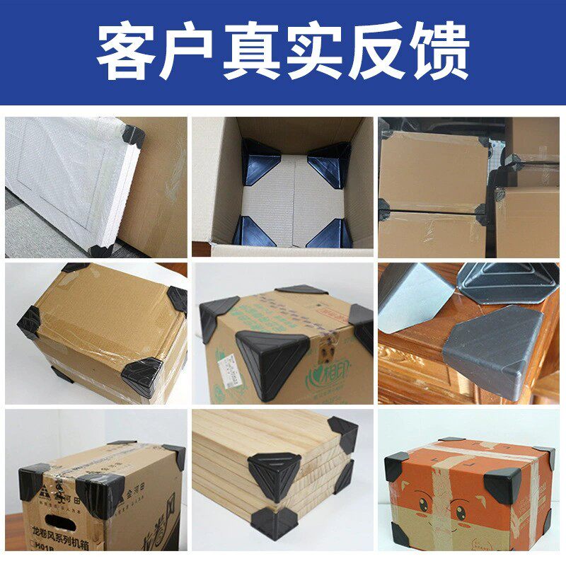 新款三面塑料护角快递打包纸箱包边三角保护套包装家俱防撞防磕碰