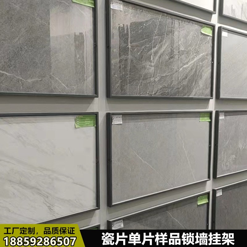 瓷砖展示架300 600 瓷片400 800单片地板展架地砖石材艺术涂料架
