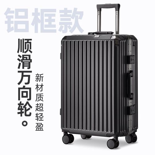 铝框行李箱拉杆箱女24寸2u0静音万向轮结实耐用男生旅行密码箱子2