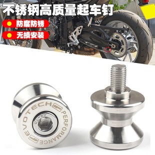 适用凯越摩托车450R/450RR/800X不锈钢起车钉起车架配件驻车螺丝