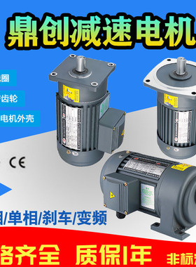 380V卧式CH/V减速机200W4y00W城邦变频750W交流立式斜齿轮减速电