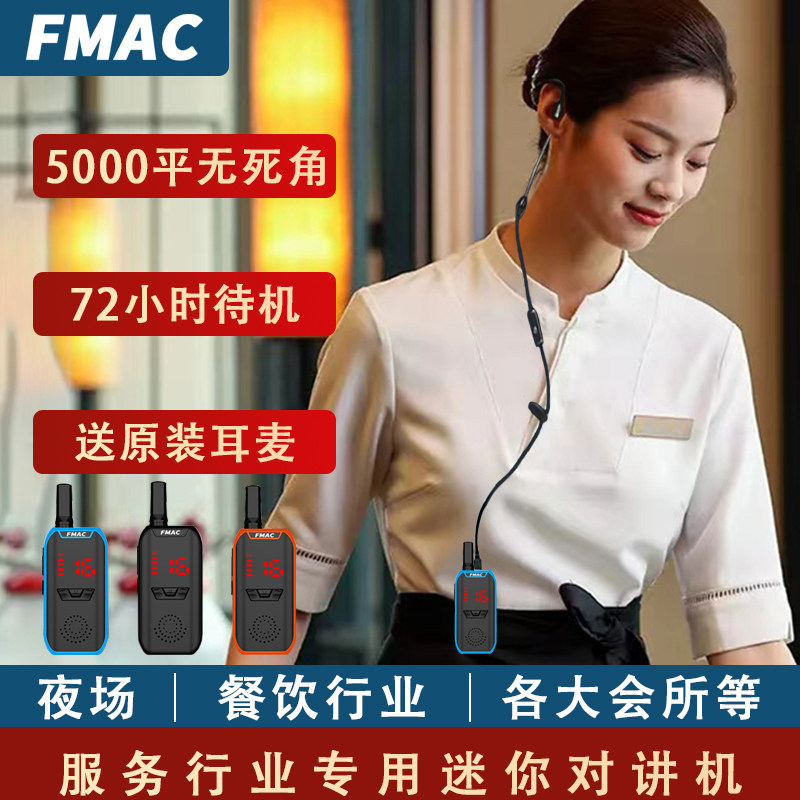 迷你对讲小机小型手持大功率服务员4S酒吧饭店餐厅用厨房扩音讲器