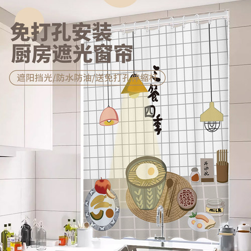 厨房窗帘遮光新款免打孔小窗户防水防油防晒遮阳卫生间遮挡帘
