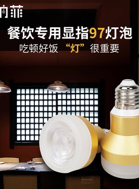 餐厅吊灯ledi灯泡射灯e27螺口节能灯暖色餐饮灯杯光源暖光聚光灯