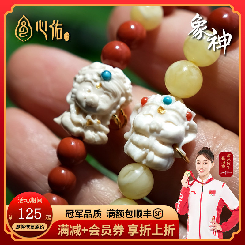 天然猛犸牙配饰吊坠雕刻象神背云 文玩手串隔珠侧挂件小配件配珠