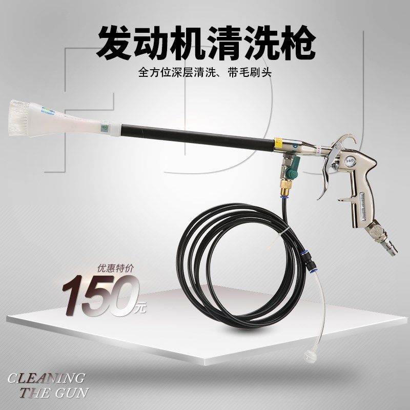 汽车龙卷b风清洗枪洗车内饰清洗机气动洗车工具喷壶枪发动机清洁