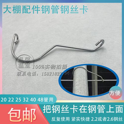 包邮温室大棚配件大全钢管钢丝卡 压钢丝卡子 骨架管线卡钢管卡扣