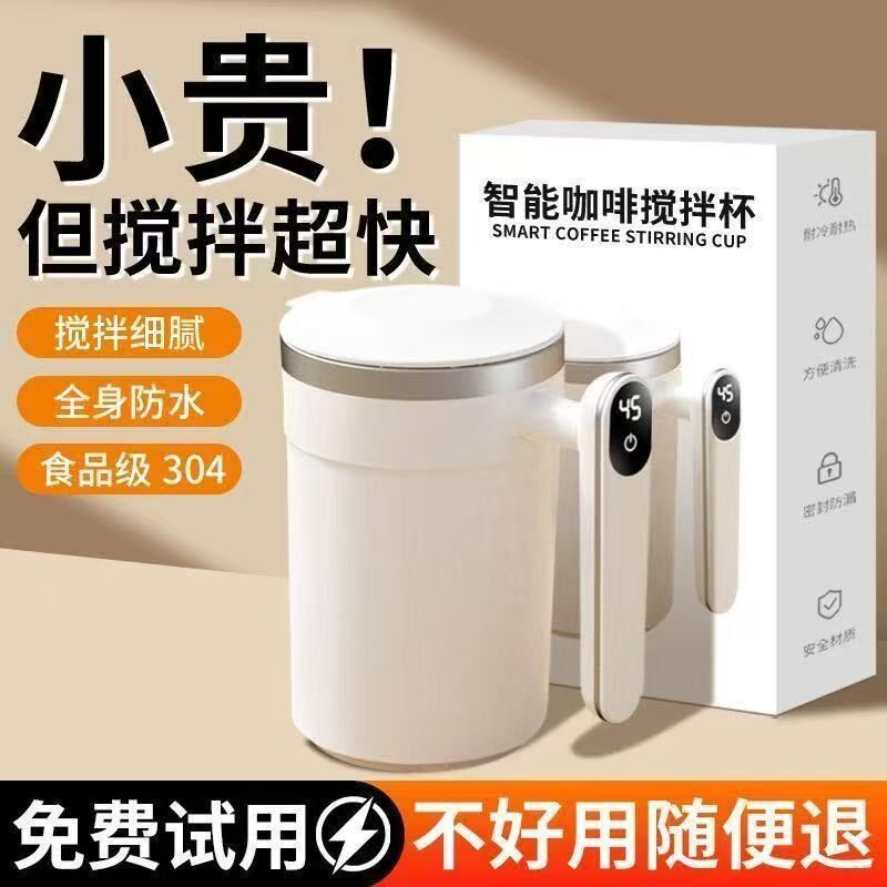 新款数显全自动搅拌杯咖啡w杯电动充电冲泡牛奶粉豆浆专用水杯子