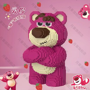 草莓熊积木2024新款q益智拼装玩具拼图6到12岁高难度成人版大颗粒