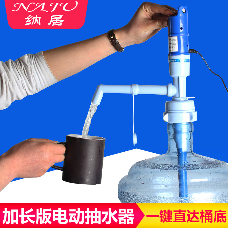 纳居充电饮水器自动桶q装水电动抽水器吸水泵取水器吸压水器饮水