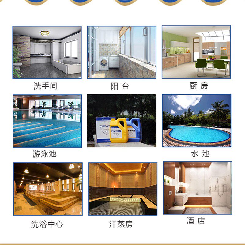 卫生间免砸砖防水补漏维修渗透剂天台阳台漏水防水补漏材料卫生间