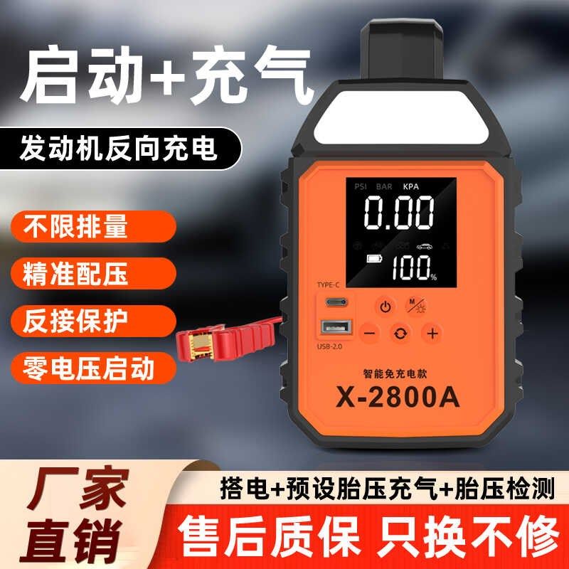 汽车应急启动电源大容量电池强启柴油货车救援专用反向充电搭电宝