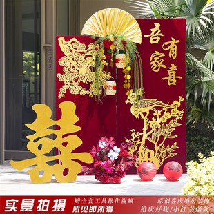 婚房布置套装结婚迎宾路引喜字婚礼氛围感拉花新房拍照背景墙装饰