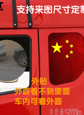 豪瀚N7G卧铺车窗装饰q贴纸大货车侧窗玻璃改装贴画重卡N6G个性车