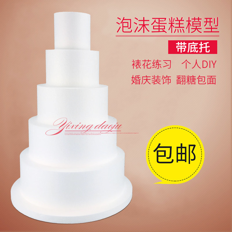 假体蛋糕体模型i 泡沫蛋糕 泡沫蛋糕模型 翻糖蛋糕裱花模具5层组
