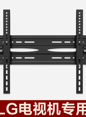 LG液晶电视机专用调节挂架支架万能挂墙壁挂架子32  55 X65 75英