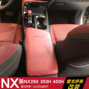 适用雷克萨斯22款NX260 350H 23款RX350H 500H排挡套档把扶手箱套