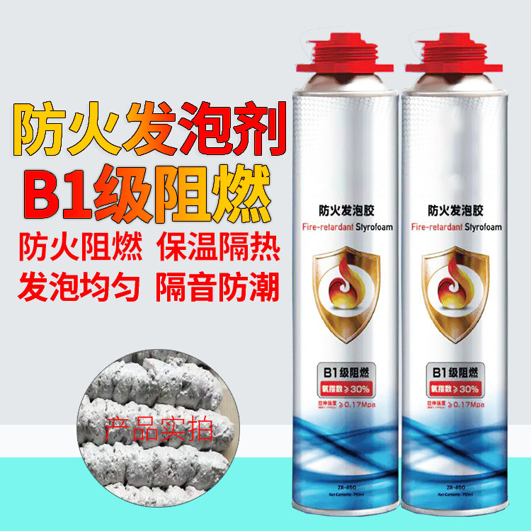 防火发泡胶耐高温发泡剂高强度防水防火阻燃填充泡T沫胶填缝剂B1