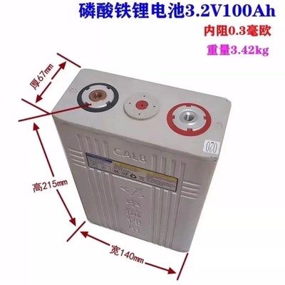 中航100Ah 3.2v磷酸铁锂电芯 房车大巴车矿用高倍率动力锂电池48v