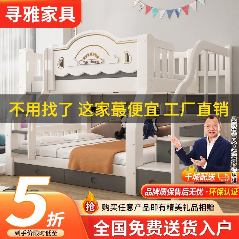 加厚实木母子床儿童高低床上下铺床双层床上下床成人两层床子母床,住宅家具,高低/子母床,淘宝优惠券,粉丝福利购,淘宝优惠卷