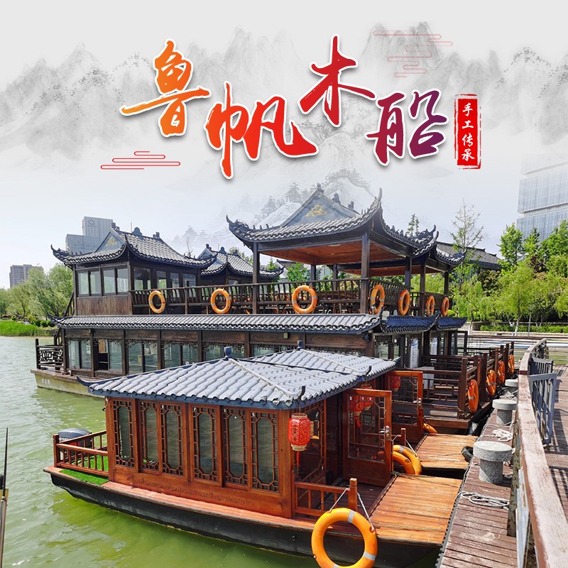 木船渔船实木旅游观光小画舫水上餐饮仿古乌篷船玻璃钢电动游船
