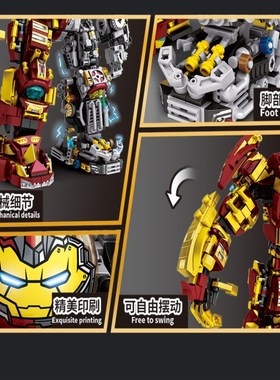 乐宜76088钢铁半机械者浩克机甲侠益智拼装儿童积木玩具模型