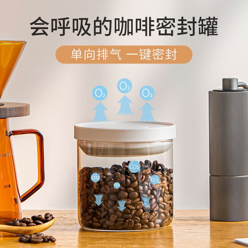 咖啡豆保存罐单向排气按压式密封罐咖啡粉收纳罐子养Y豆玻璃储物