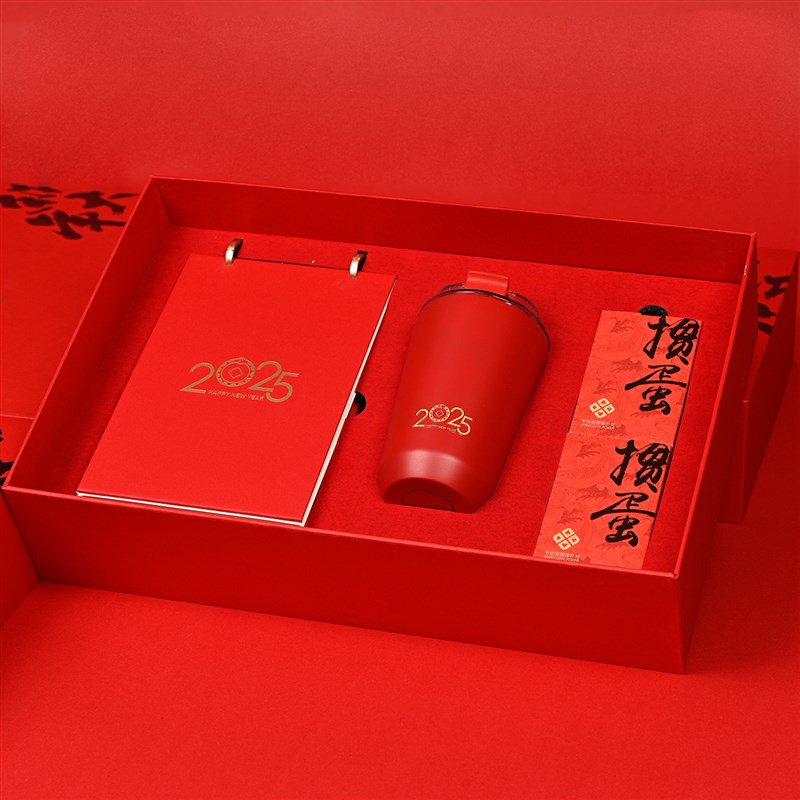 2025新年礼品年会礼品企业商务礼品订制公司定制礼品客户送员工