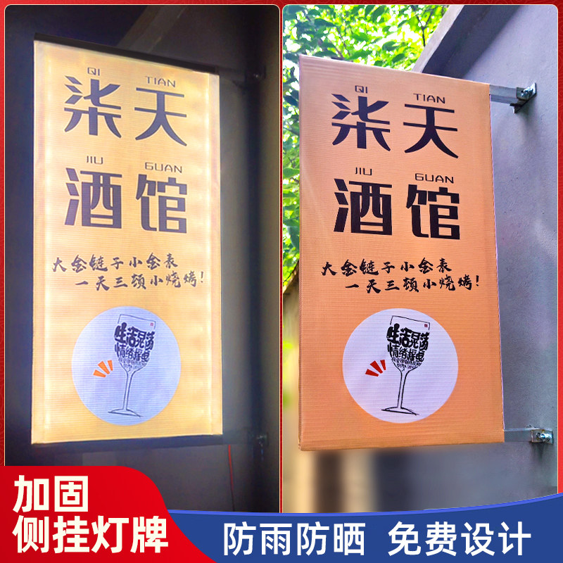 招侧挂灯箱广告牌展n示牌发光挂墙式悬挂双面招牌灯定制户室外门